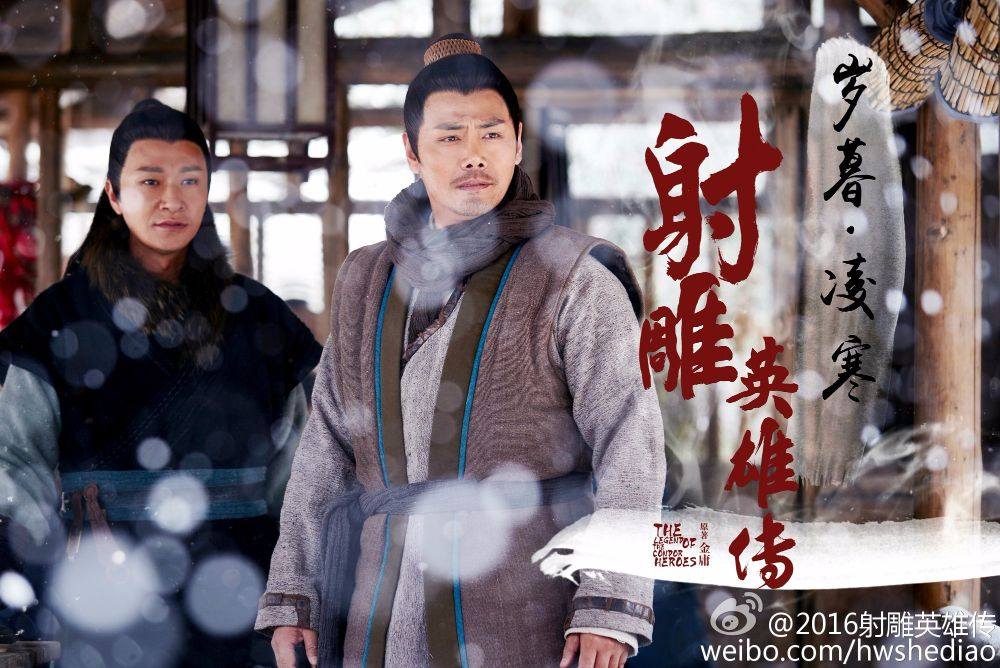 มังกรหยก 2017 The Legend of the Condor Heroes 《射雕英雄传》 2016 part2