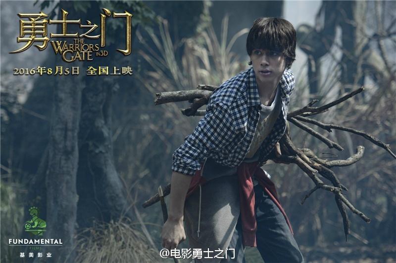 The Warriors Gate 3D 《勇士之门》 2016 part2