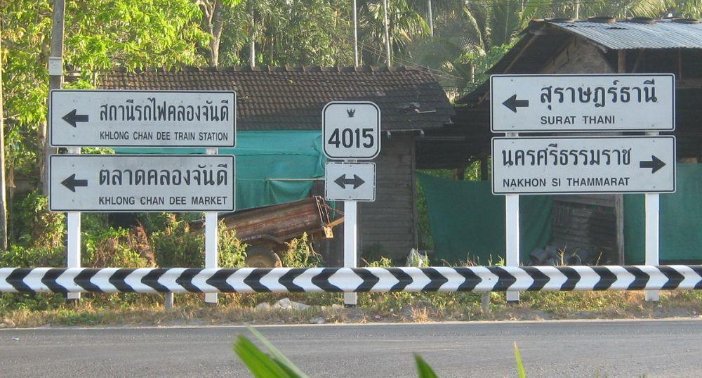 แยกบ.จันดี ต.ช้างกลาง