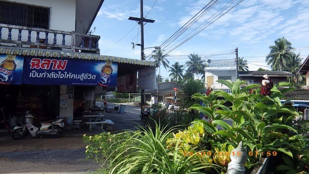 ร้านค้า
