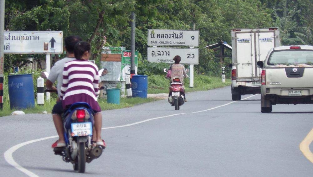 ไป จันดี