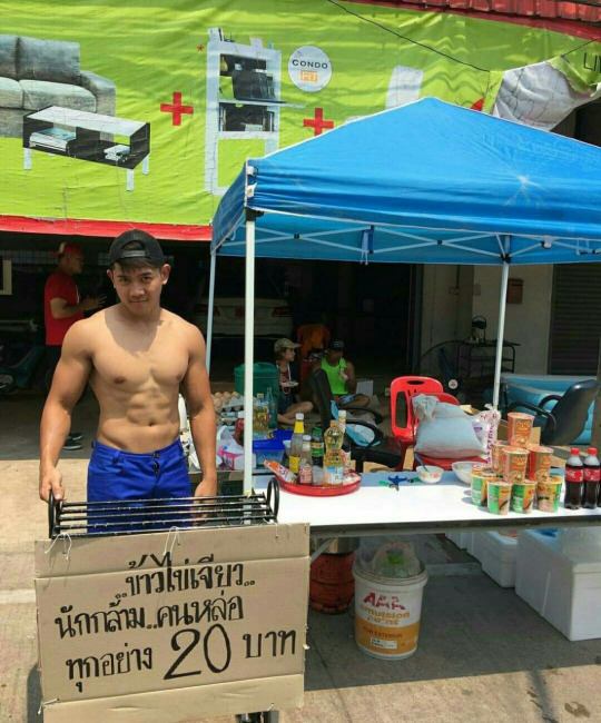 แน่นนะเนี่ย 03