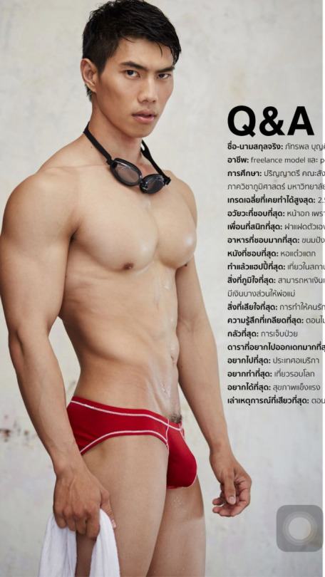 แน่นนะเนี่ย 06