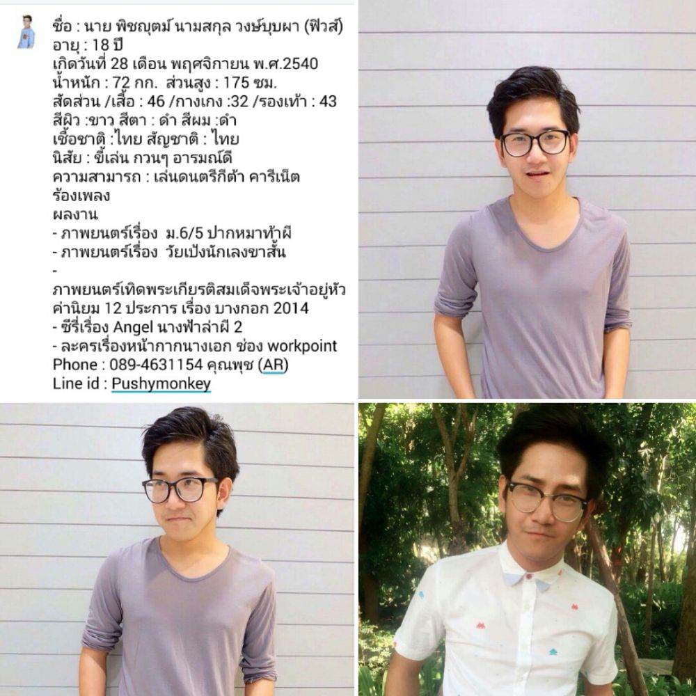 นักปั้นหน้าใหม่ วัย22ปี