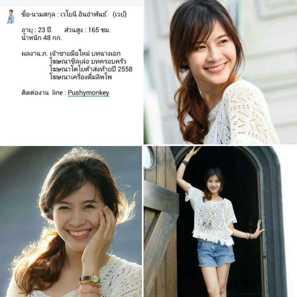 นักปั้นหน้าใหม่ วัย22ปี