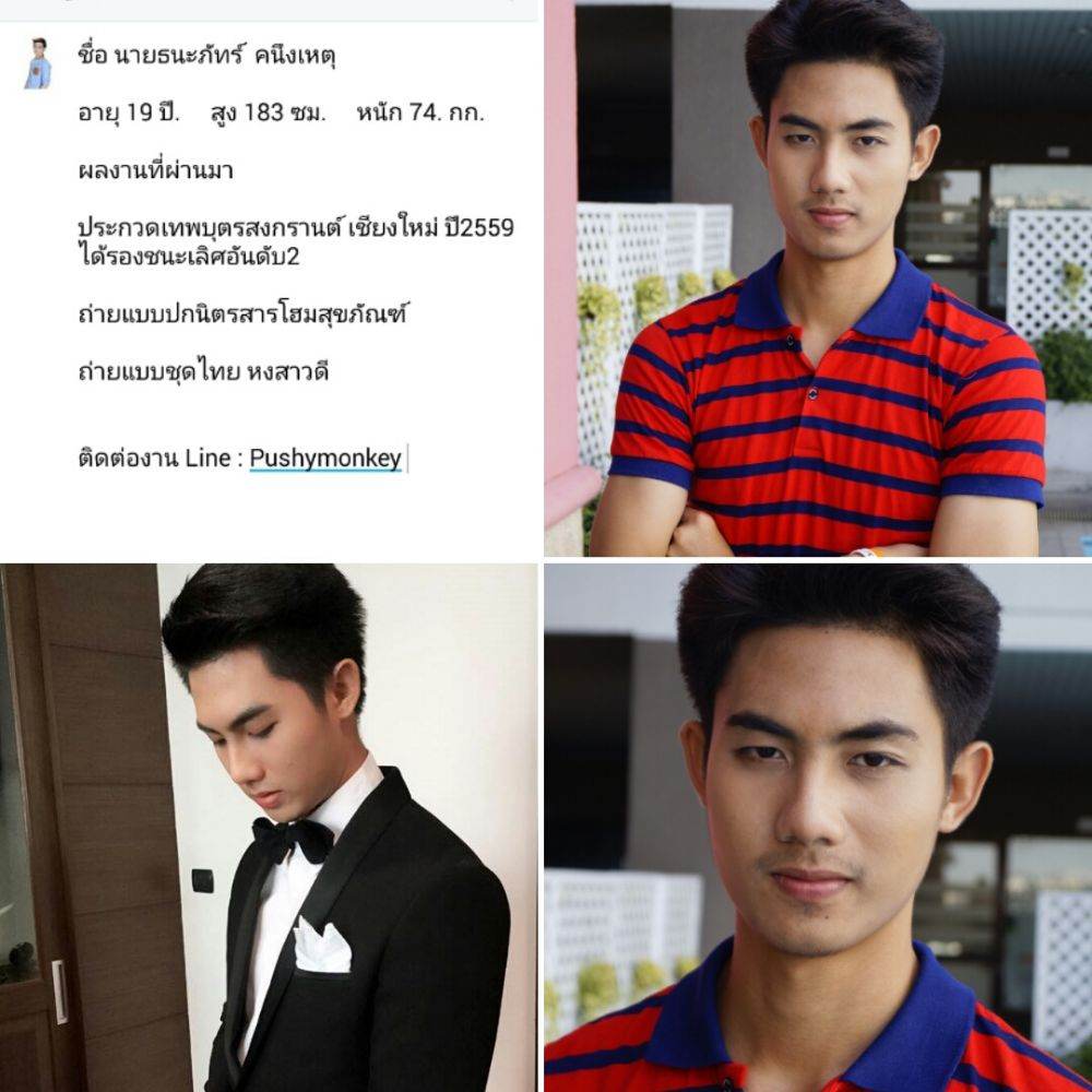 นักปั้นหน้าใหม่ วัย22ปี