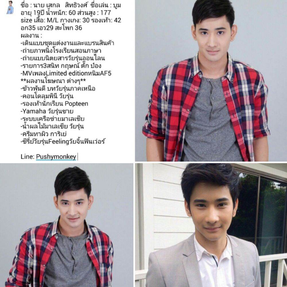 นักปั้นหน้าใหม่ วัย22ปี