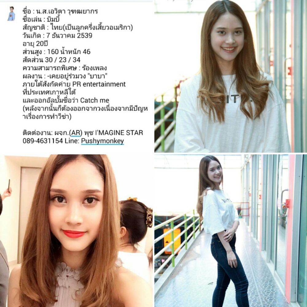 นักปั้นหน้าใหม่ วัย22ปี