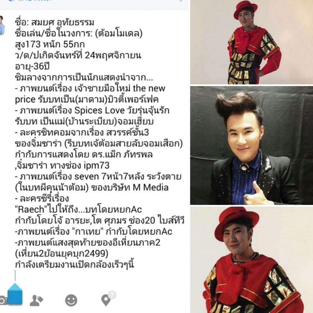 นักปั้นหน้าใหม่ วัย22ปี