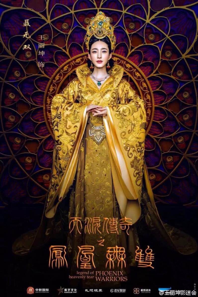 Legend of heavenly tear Phoenix Warriors《天泪传奇之凤凰无双》2016 part1