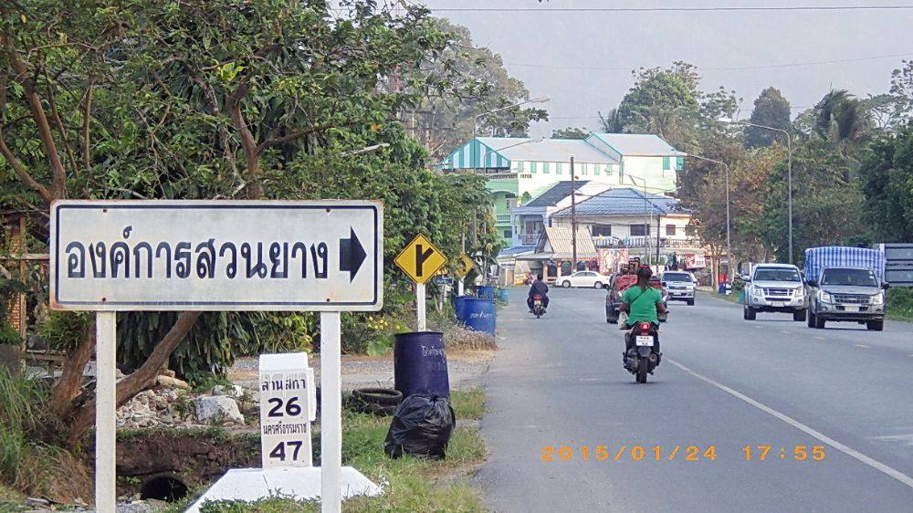 ก่อนถึงแยกบ.จันดี