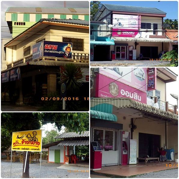 ธนาคารออมสิน ร้านค้า
