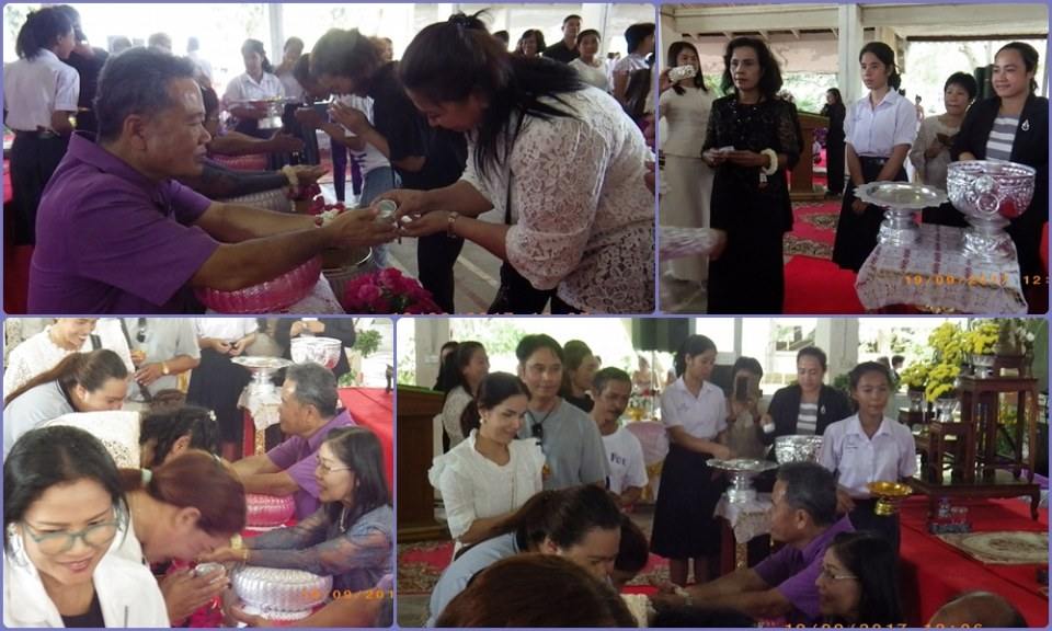 รดน้ำให้ครู วันเกษียณราชการ