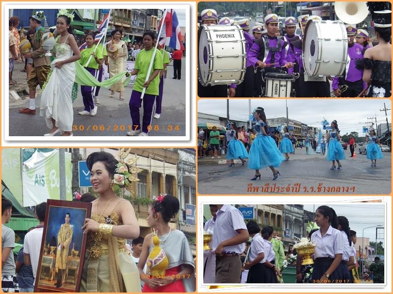 กีฬาสี
