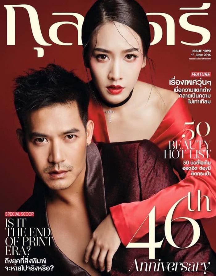 มิน พีชญา & เวียร์ ศุกลวัฒน์ @ กุลสตรี vol.46 no.1090 June 2016