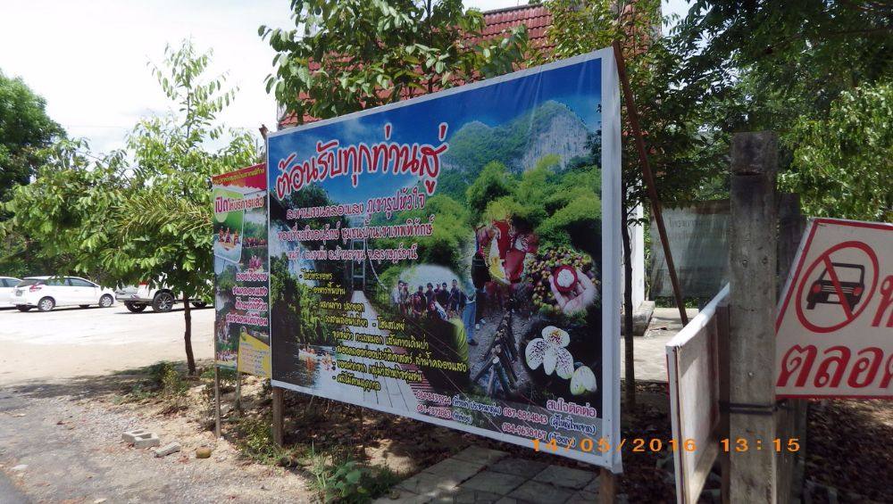 เขารูปหัวใจ จ.สุราษฏร์ธานี Mountain hart