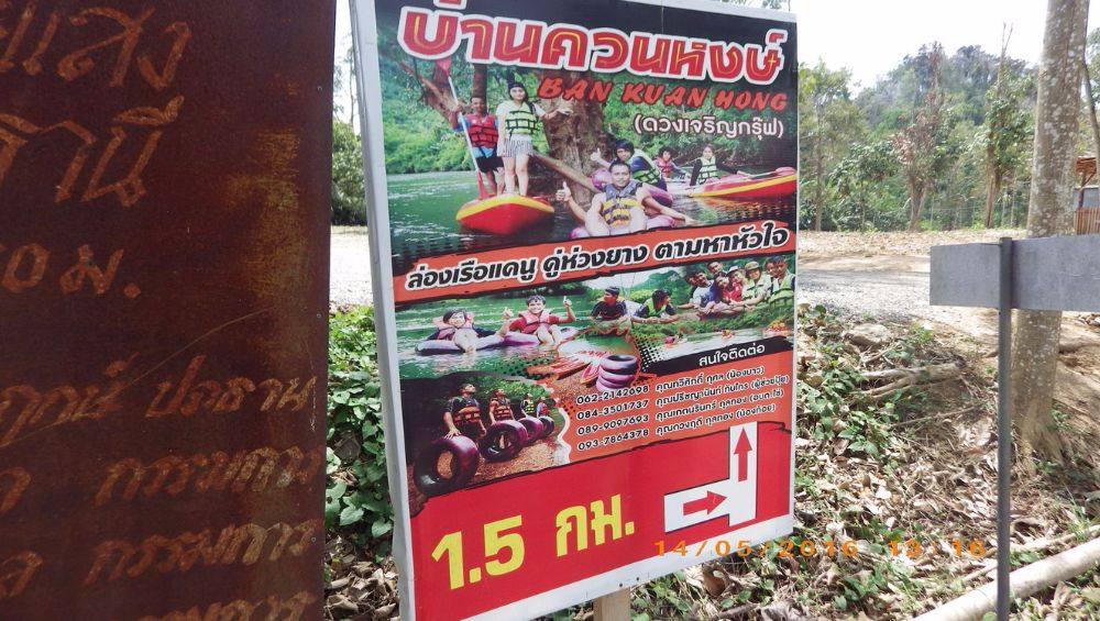 เขารูปหัวใจ จ.สุราษฏร์ธานี Mountain hart