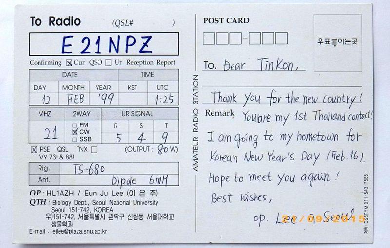 วิทยุสมัครเล่นระหว่างประเทศ กับ QSL CARD