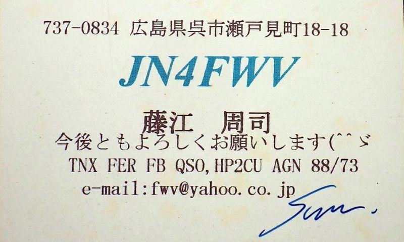 วิทยุสมัครเล่นระหว่างประเทศ กับ QSL CARD