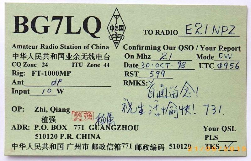 วิทยุสมัครเล่นระหว่างประเทศ กับ QSL CARD