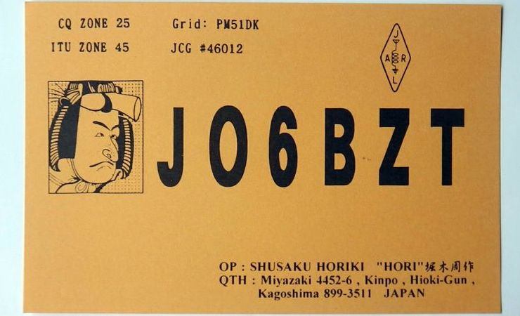 วิทยุสมัครเล่นระหว่างประเทศ กับ QSL CARD