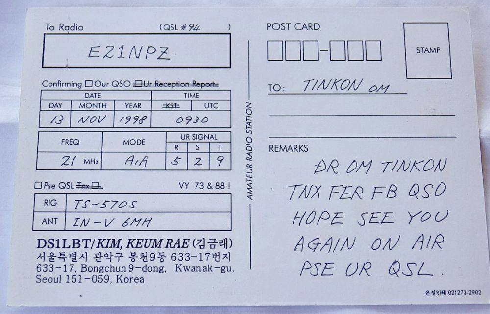 วิทยุสมัครเล่นระหว่างประเทศ กับ QSL CARD