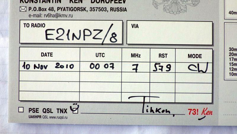 วิทยุสมัครเล่นระหว่างประเทศ กับ QSL CARD