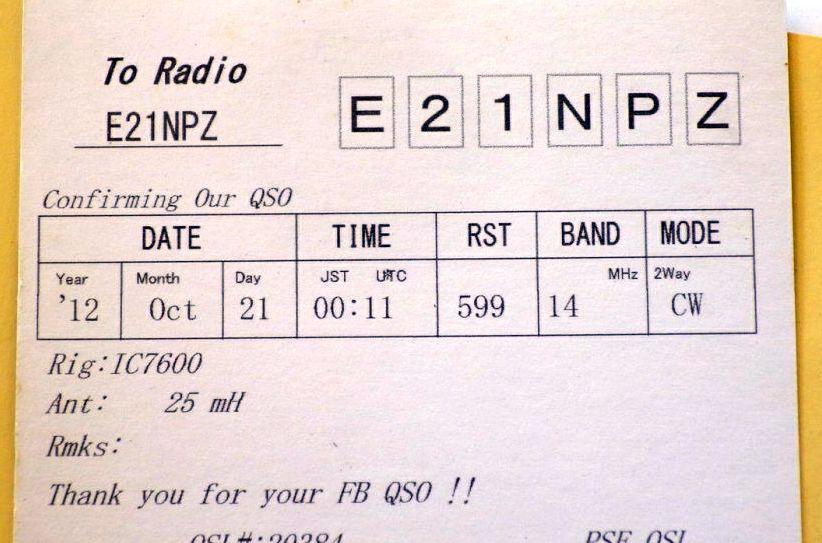 วิทยุสมัครเล่นระหว่างประเทศ กับ QSL CARD