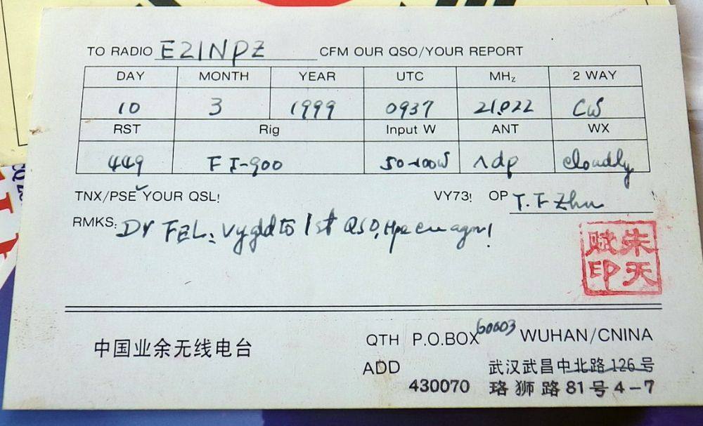 วิทยุสมัครเล่นระหว่างประเทศ กับ QSL CARD