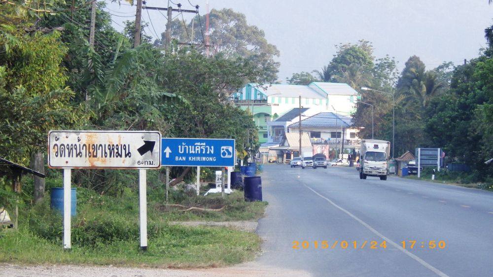 บ.จันดี ป้ายบอกทางไปคีรีวง ถนน 4015 อ.ลานสกา ก่อนถึง อ.เมือง