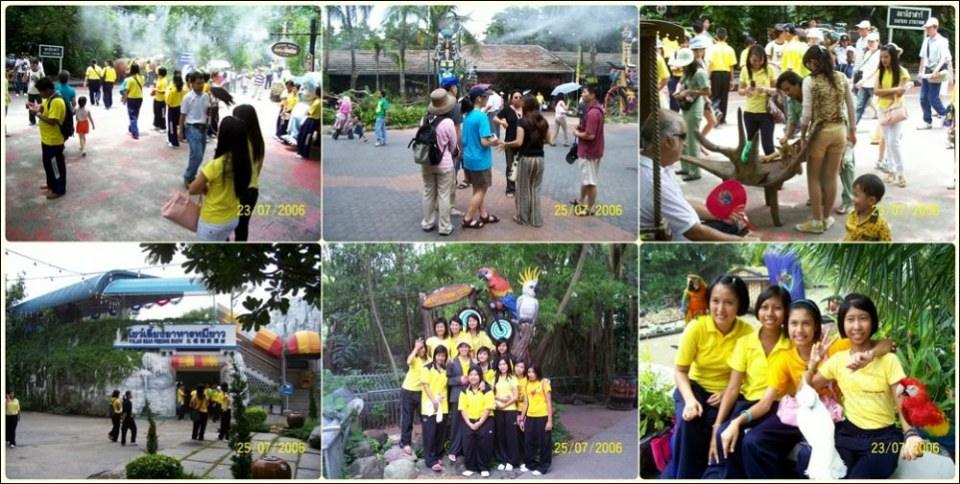 ย้อนอดีต Safari World