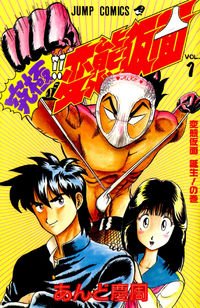 ใครเคยดูหนังเรื่องนี้บ้าง HK: Hentai Kamen