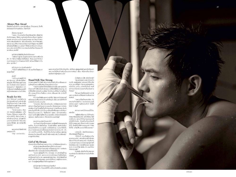 เวียร์ ศุกลวัฒน์ (DONT Magazine)