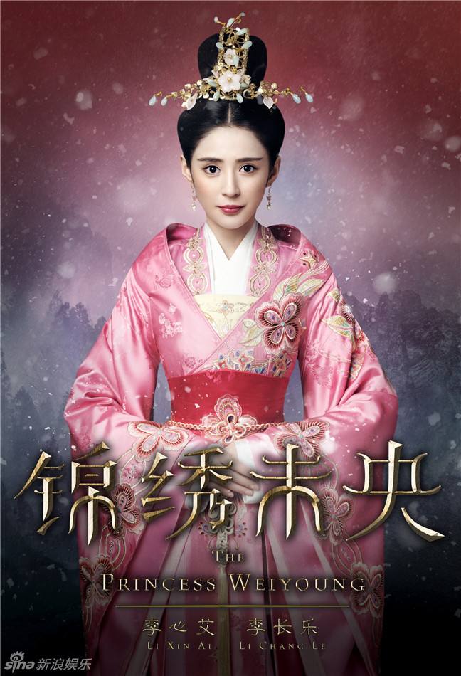 The Princess Wei Yang《锦绣未央》part11