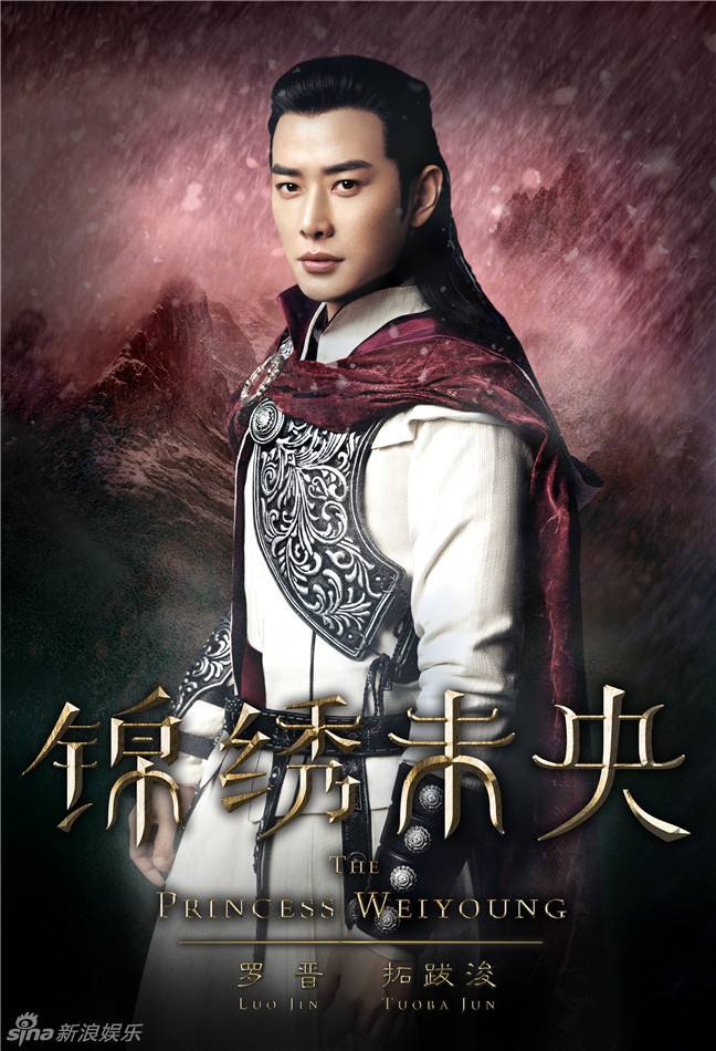 The Princess Wei Yang《锦绣未央》part11
