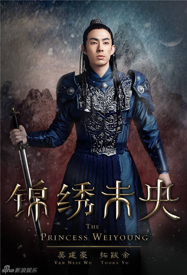 The Princess Wei Yang《锦绣未央》part11