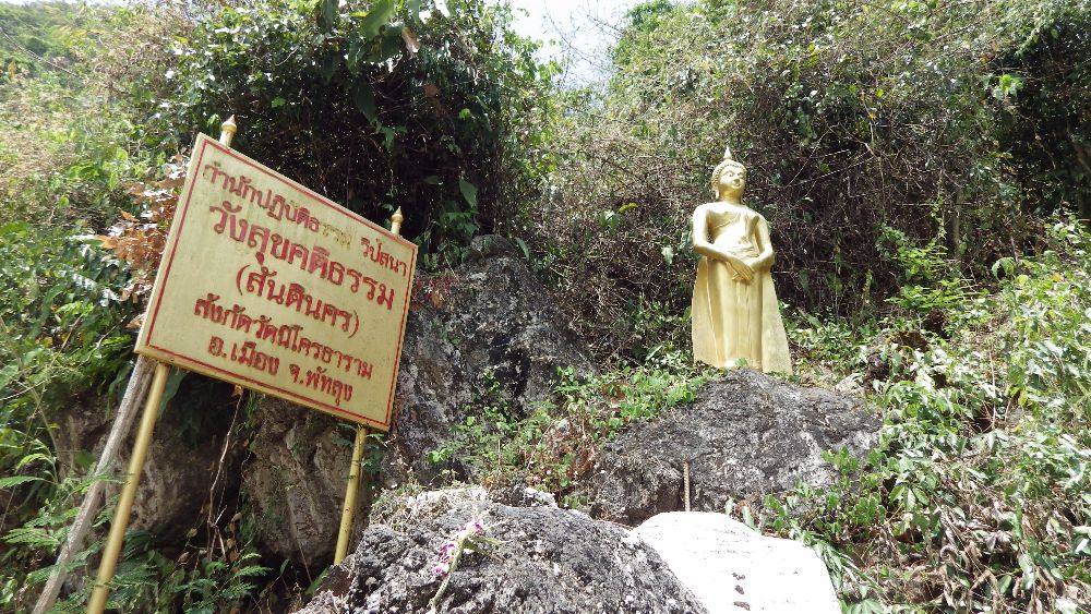 ชื่อวัด