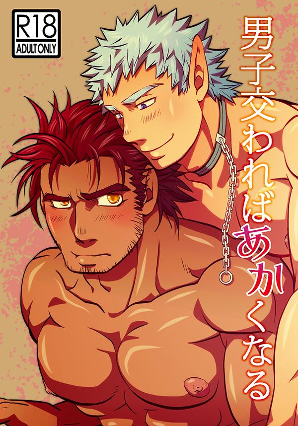 YAOI 355
