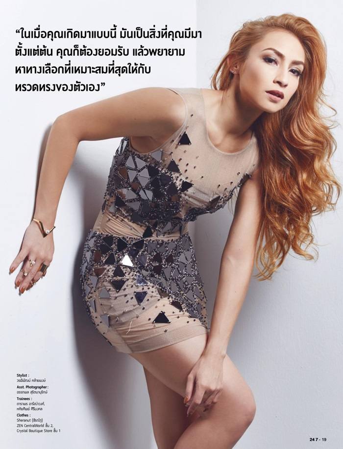 แคทรียา อิงลิช @ 247 City Magazine no.291 June 2016