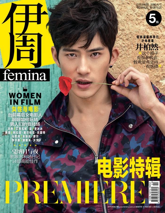 Jing Boran @ Femina China June 2016