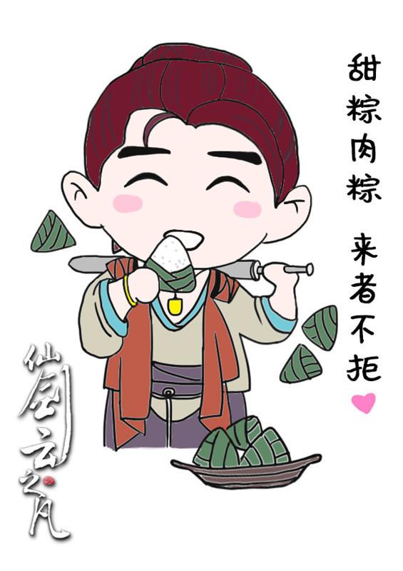 Chinese Paladin 5 : Yun Zhi Fan《仙剑云之凡》2016 part14