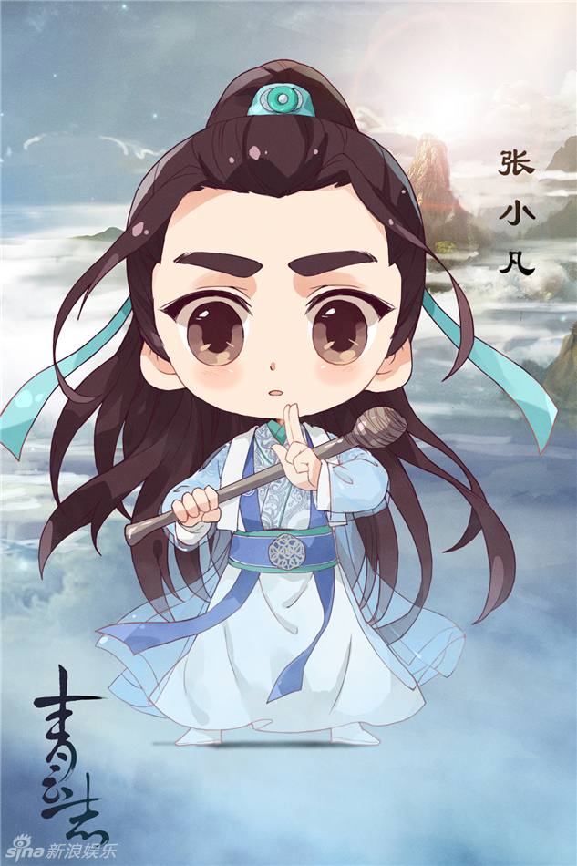 จูเซียน กระบี่เทพสังหาร Zhu XIan Zhi Qing Yun ZhI 《诛仙之青云志》 2016 part28