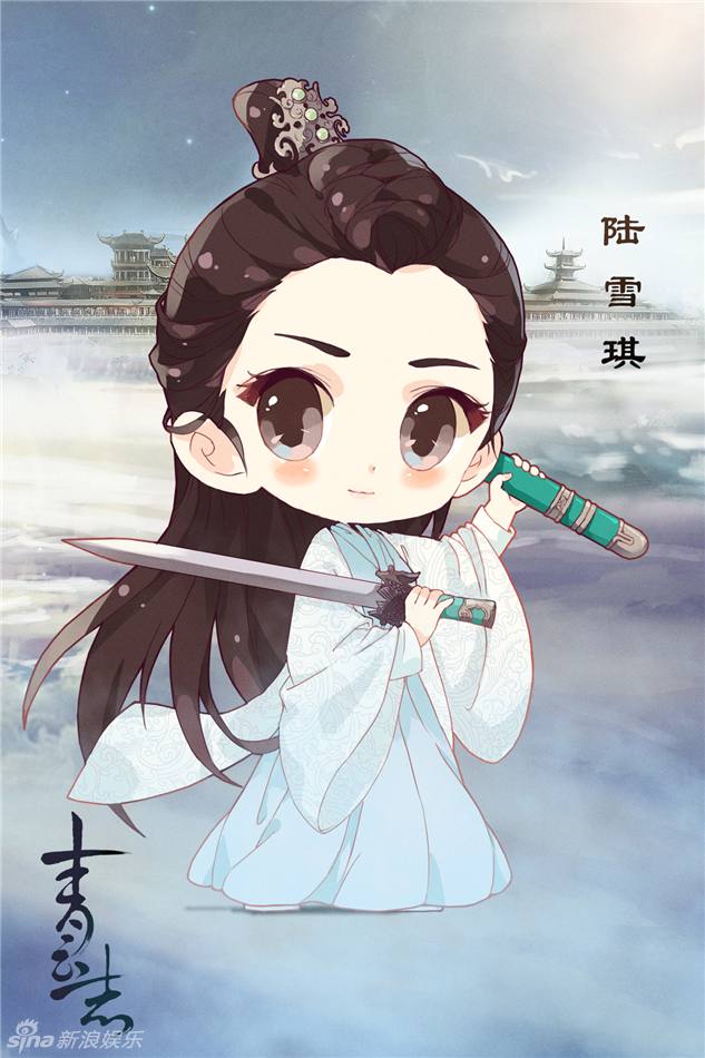 จูเซียน กระบี่เทพสังหาร Zhu XIan Zhi Qing Yun ZhI 《诛仙之青云志》 2016 part28