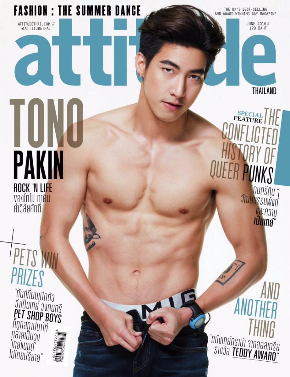 Attitude Thailand มิถุนายน 59 โตโน่ อม...ชมพูมาแว้ววว ต่อคิวๆ