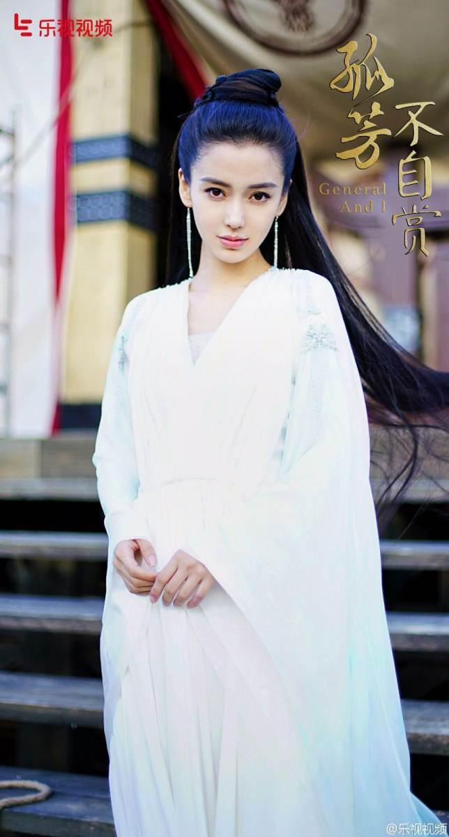 Gu Fang Bu Zi Shang 《孤芳不自赏》 2016 part4