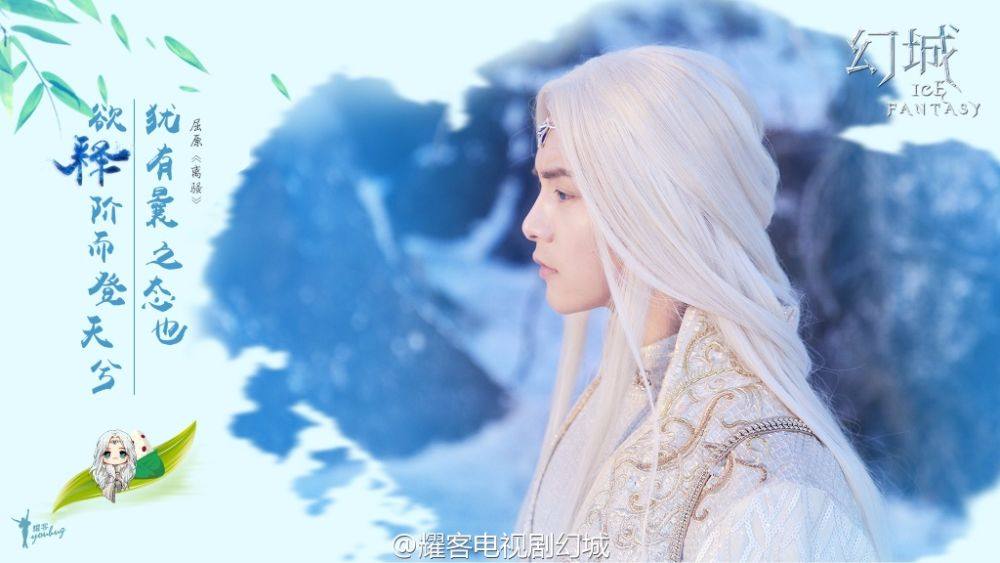 ICE FANTASY 《幻城》 2016 part44