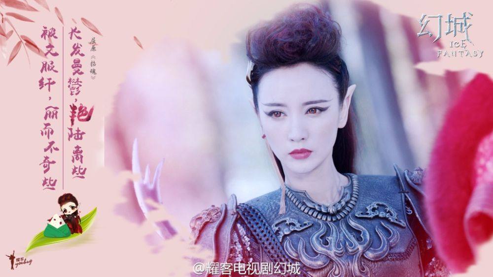ICE FANTASY 《幻城》 2016 part44