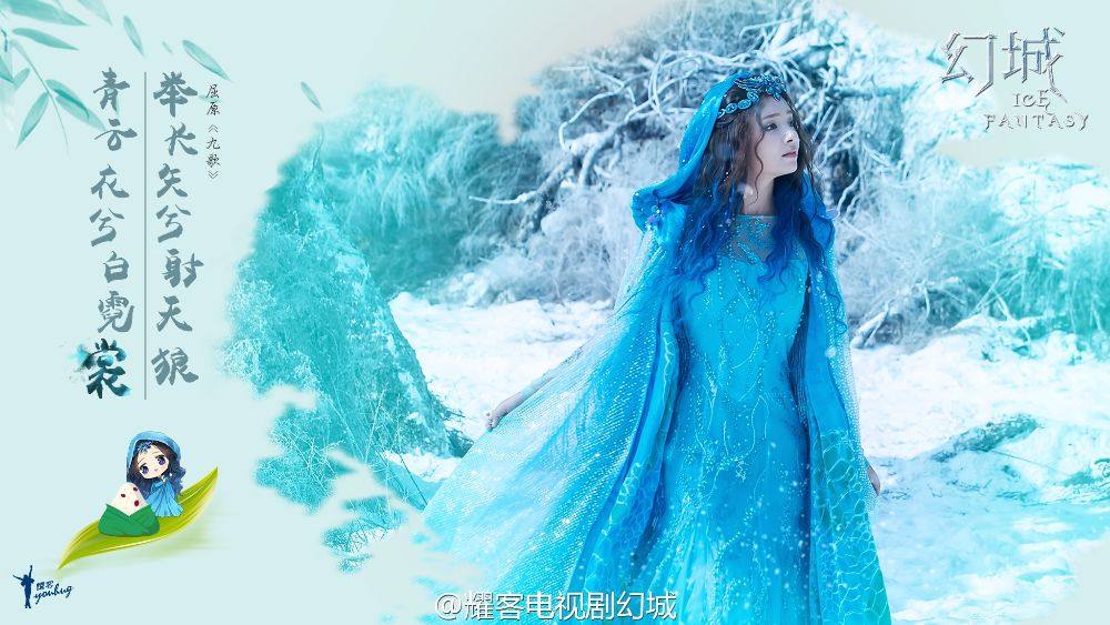 ICE FANTASY 《幻城》 2016 part44