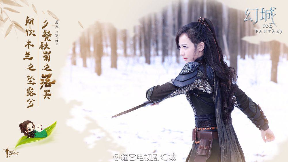 ICE FANTASY 《幻城》 2016 part44
