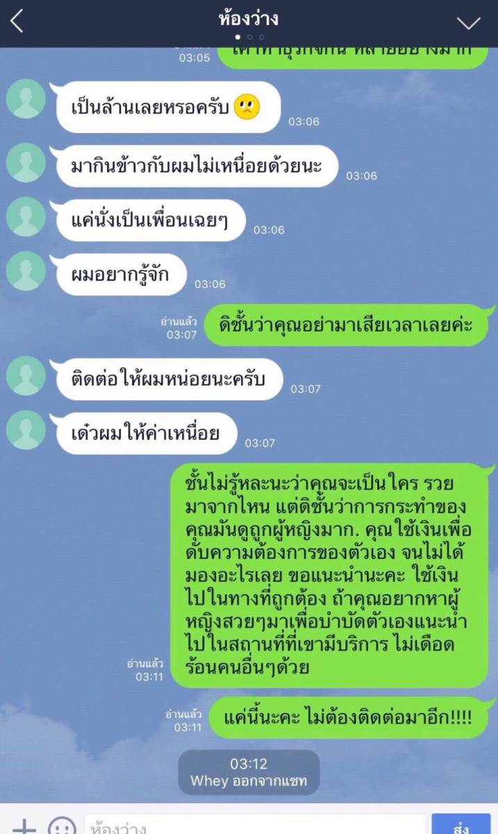 ฉุนหนัก !! ผจก เก๋ เลเดอเรอร์ สวดยับเสี่ยหื่นขอซื้อชั่วโมง เก๋